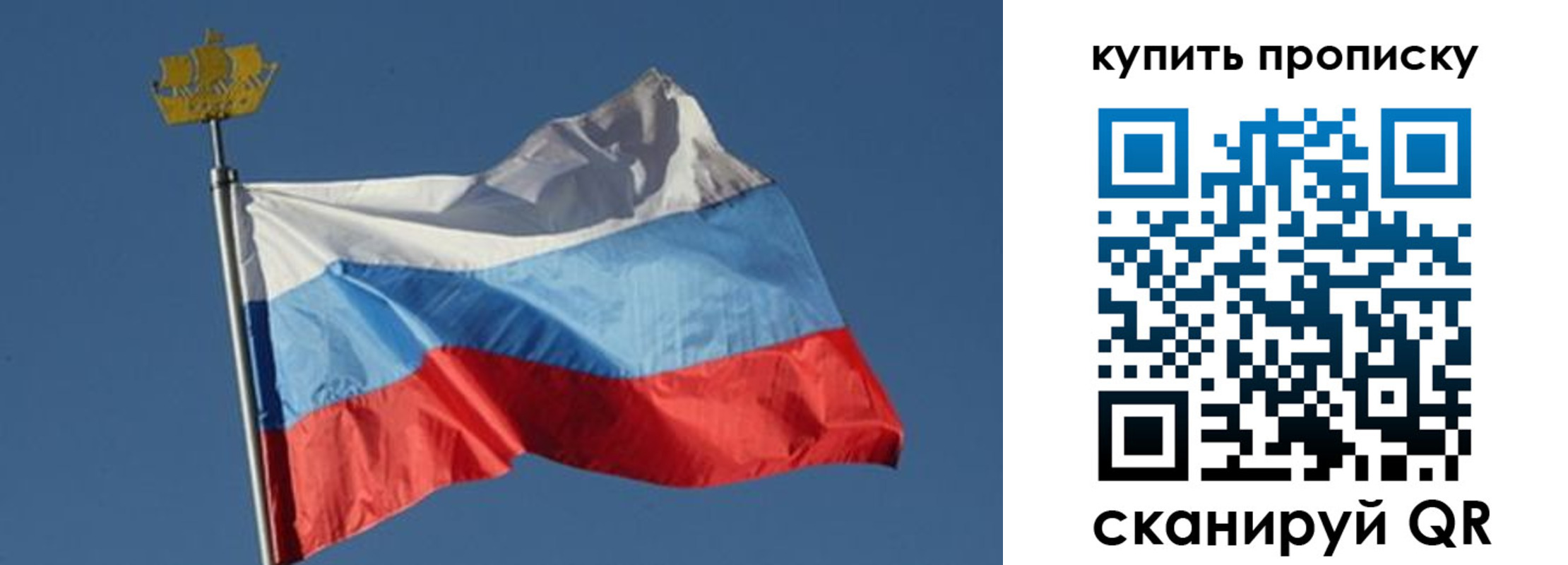 где прописаться в Красноярске