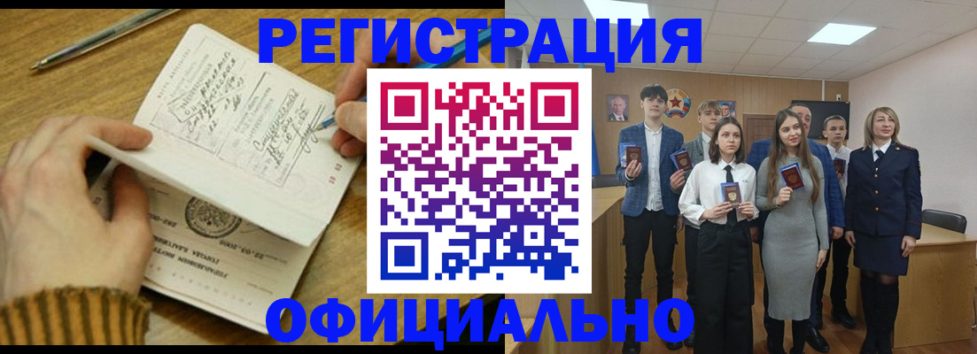 прописка от собственника в Красноярске